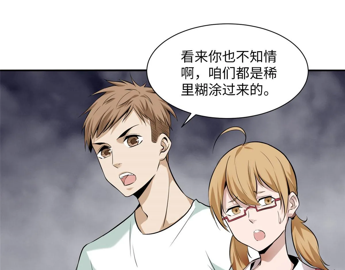 第一话 第68页