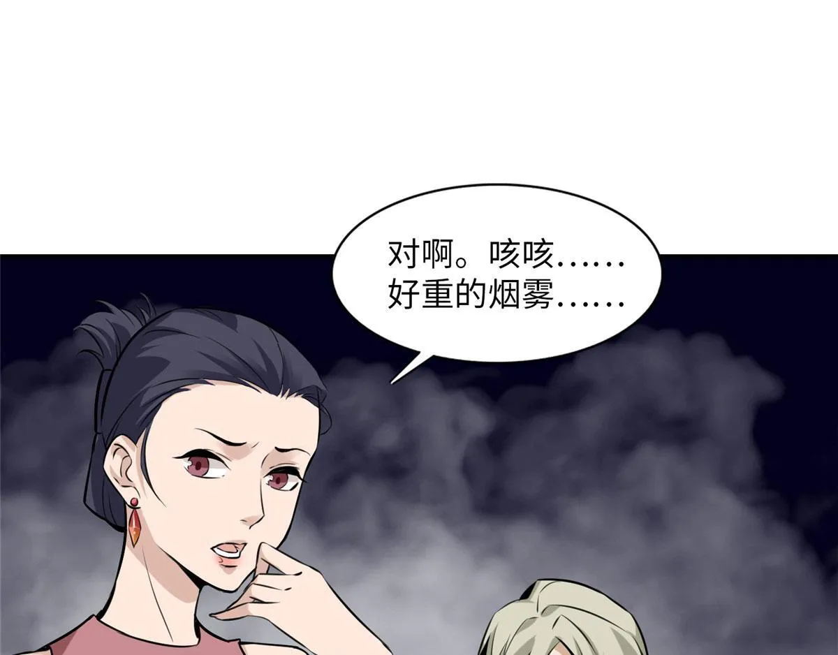 第一话 第76页