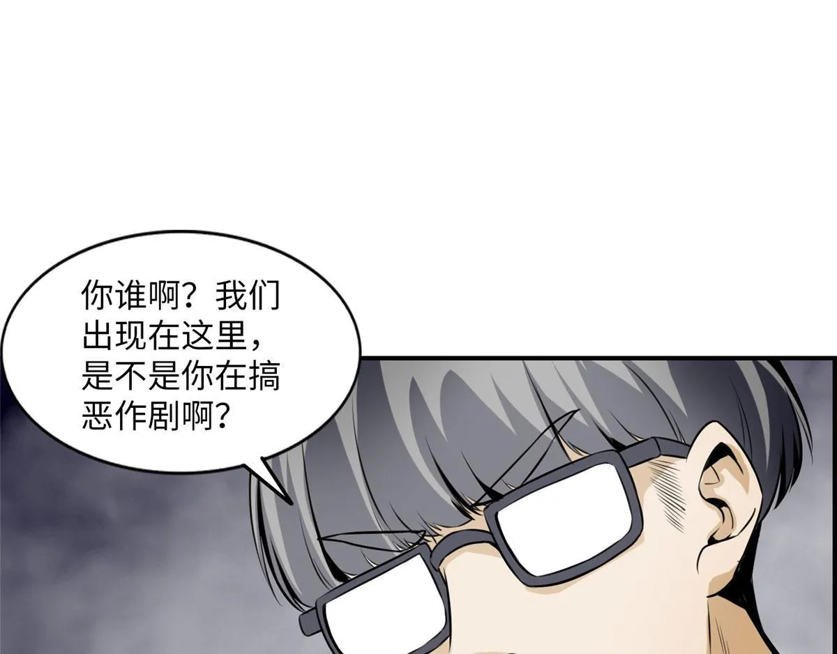 第一话 第82页