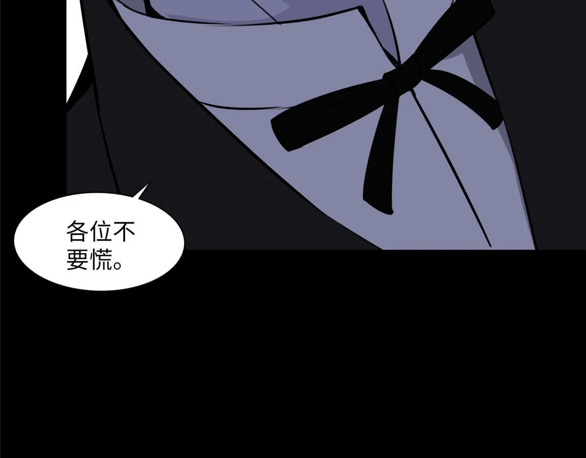 第一话 第86页