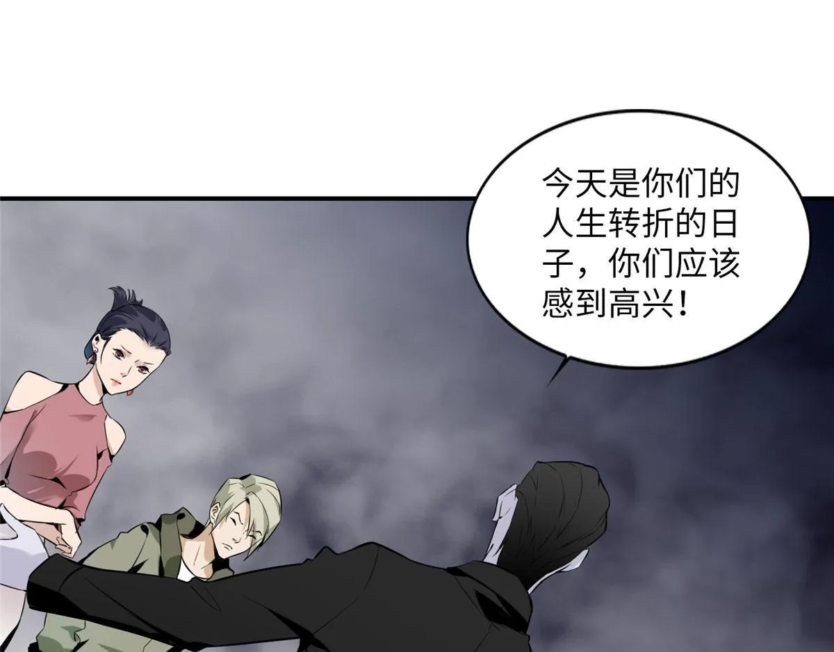 第一话 第88页