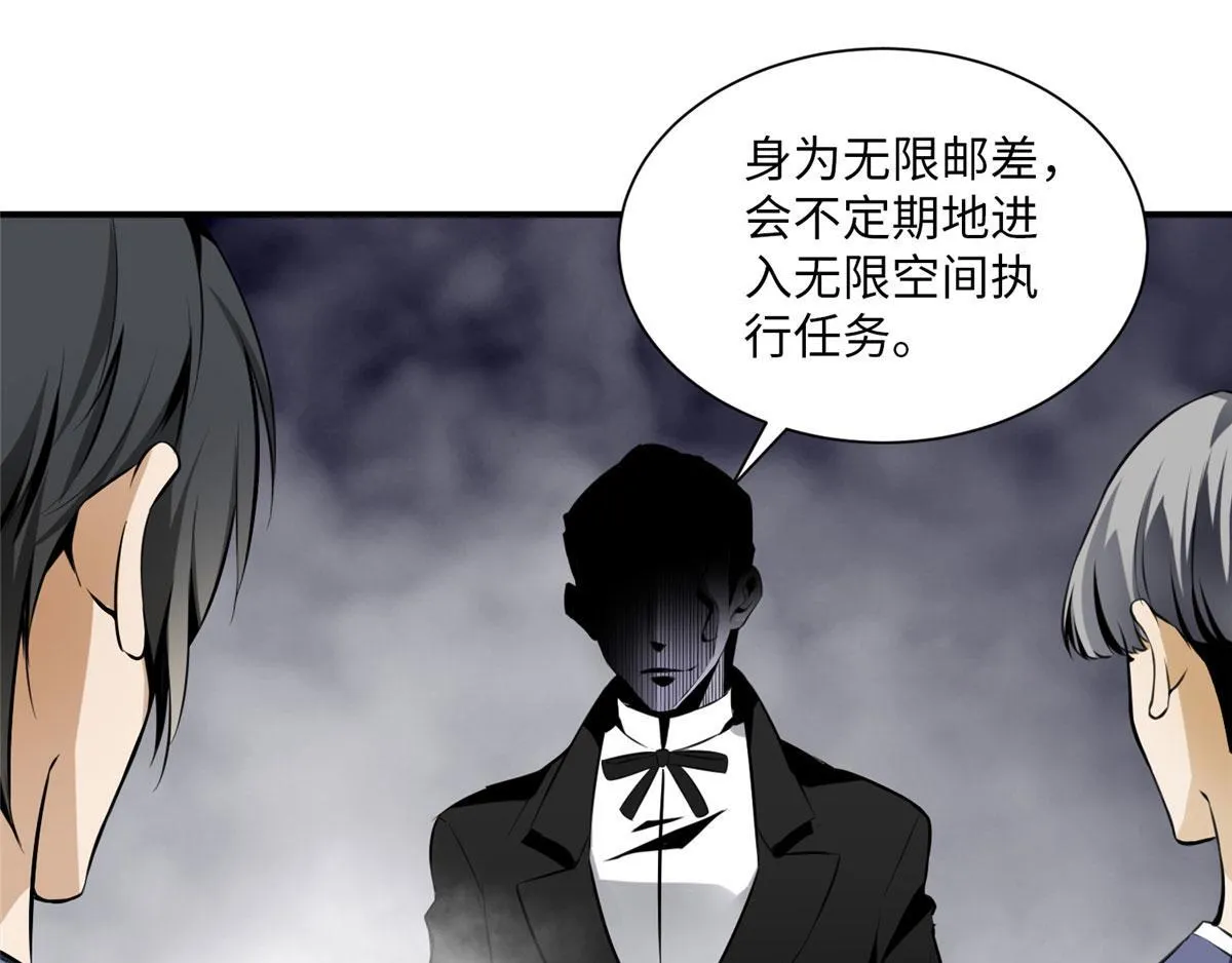第一话 第100页