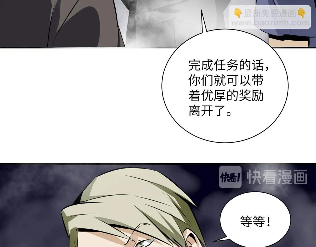 第一话 第102页