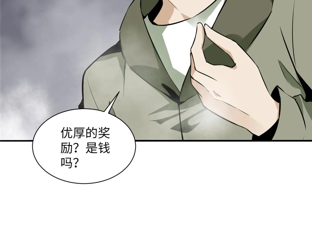 第一话 第104页