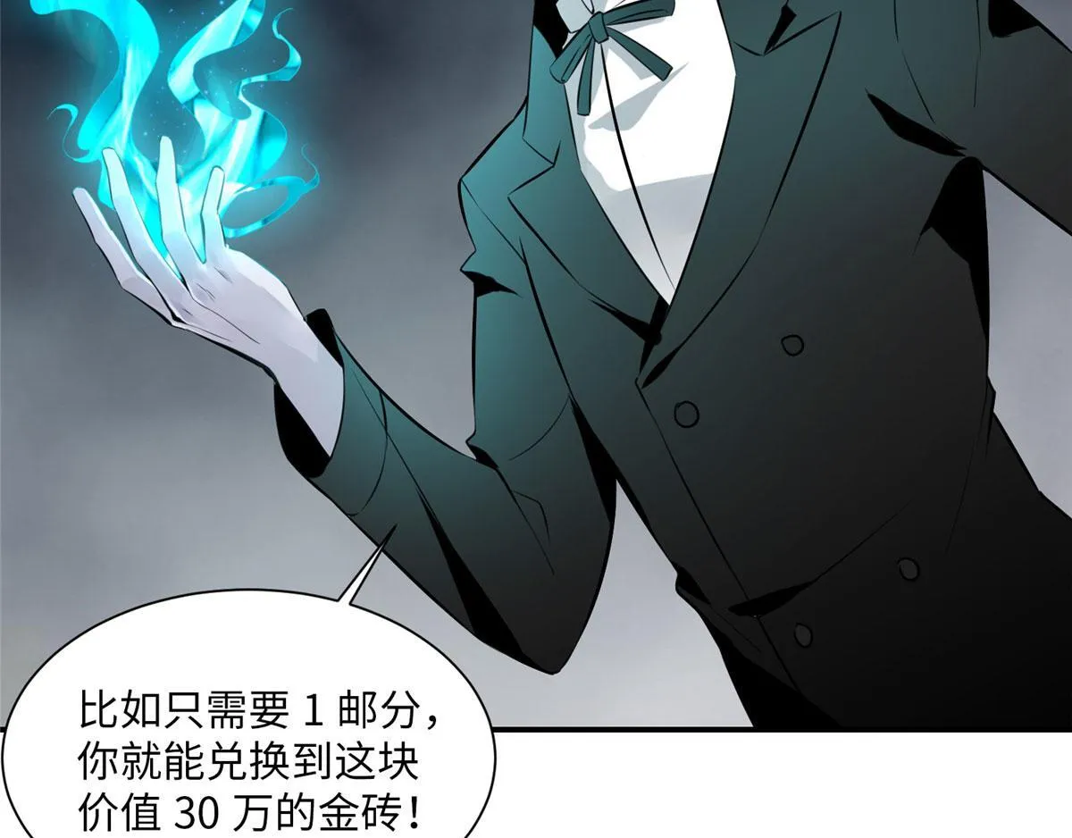 第一话 第108页