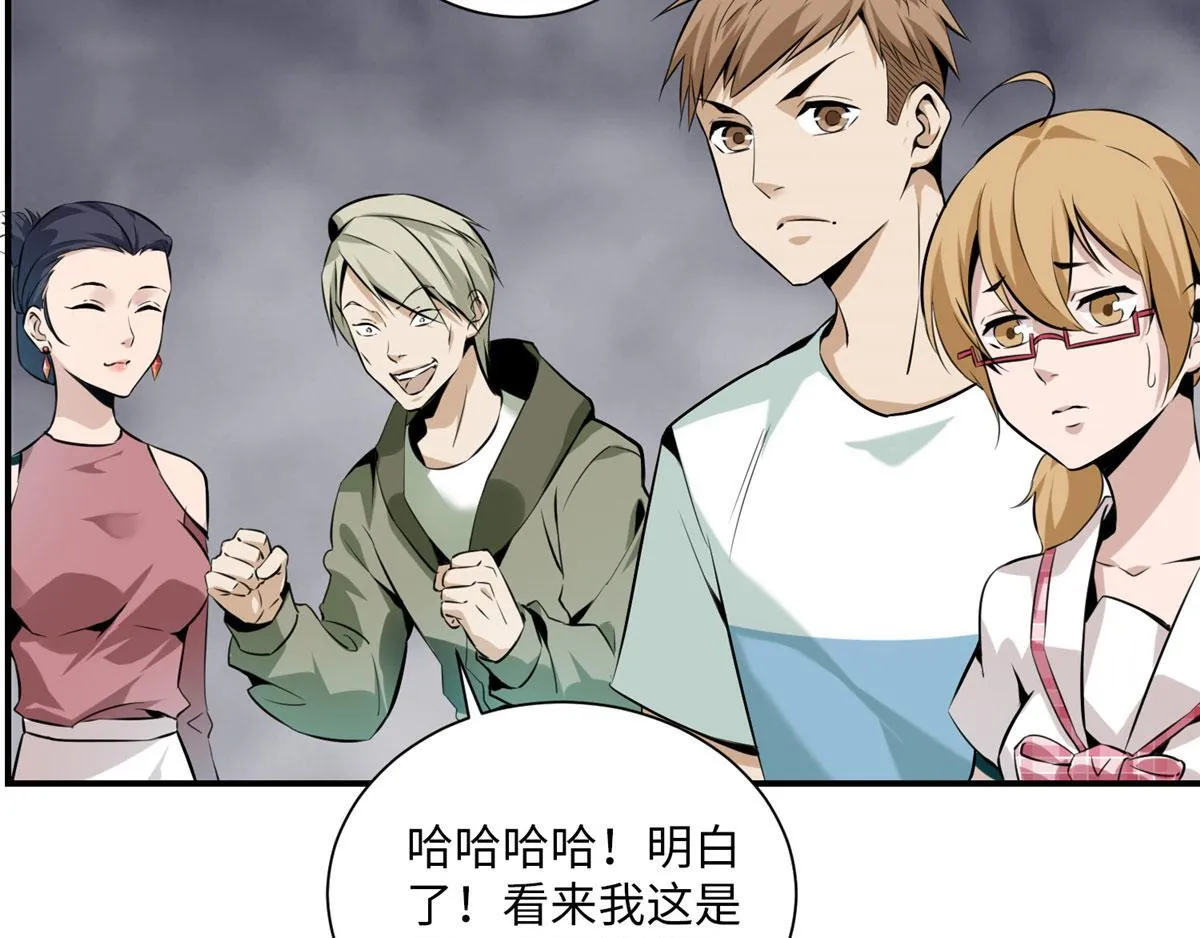 第一话 第110页