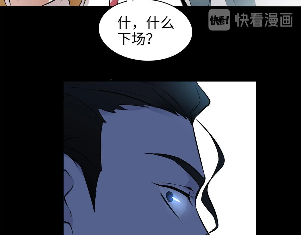 第一话 第114页