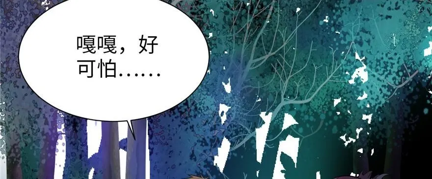 第二话 第31页