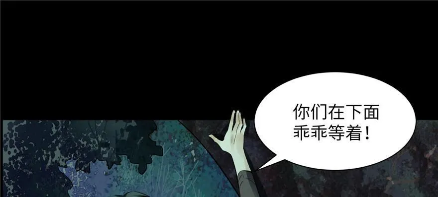 第二话 第49页
