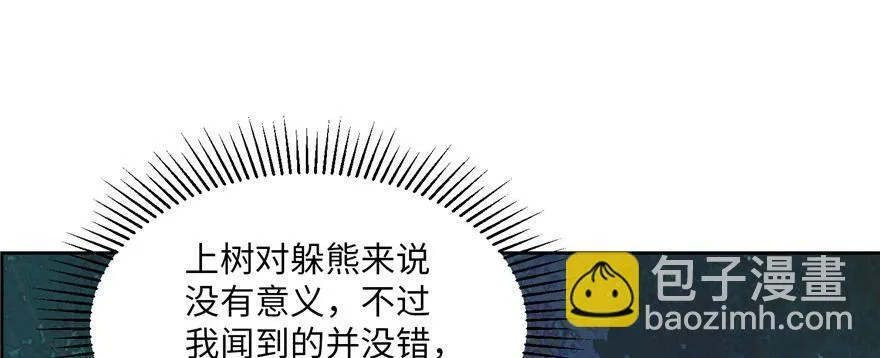 第二话 第52页