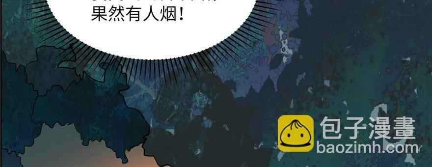 第二话 第53页