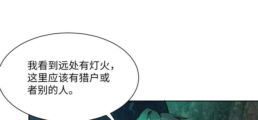 第二话 第57页