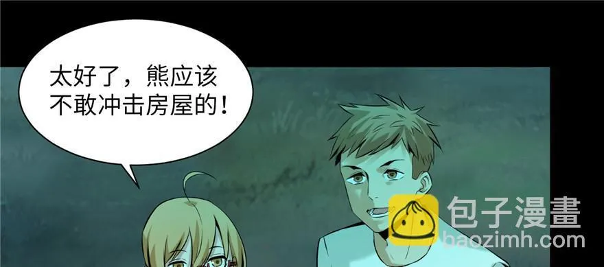 第二话 第62页