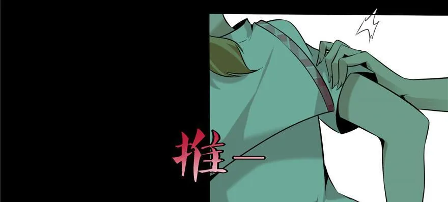 第二话 第70页