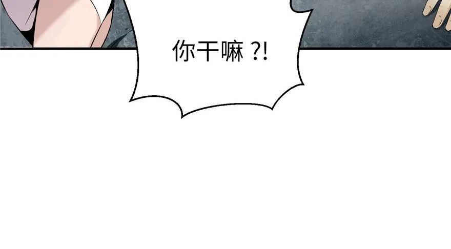 第二话 第75页