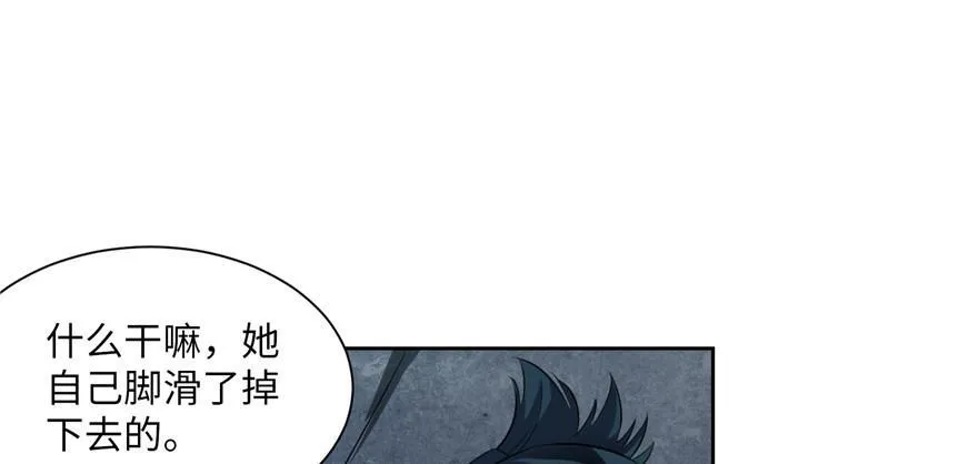 第二话 第76页