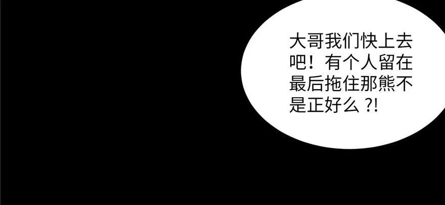 第二话 第87页