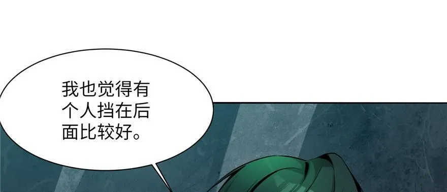 第二话 第99页