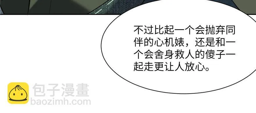 第二话 第102页