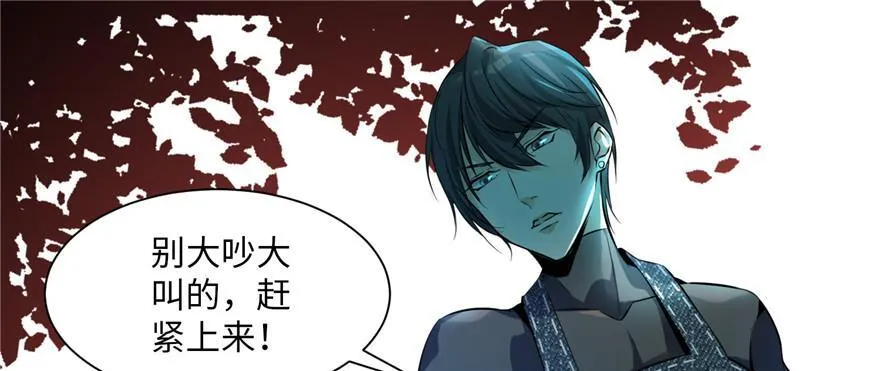 第三话 第4页