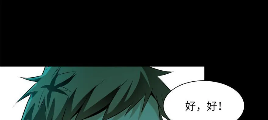第三话 第8页