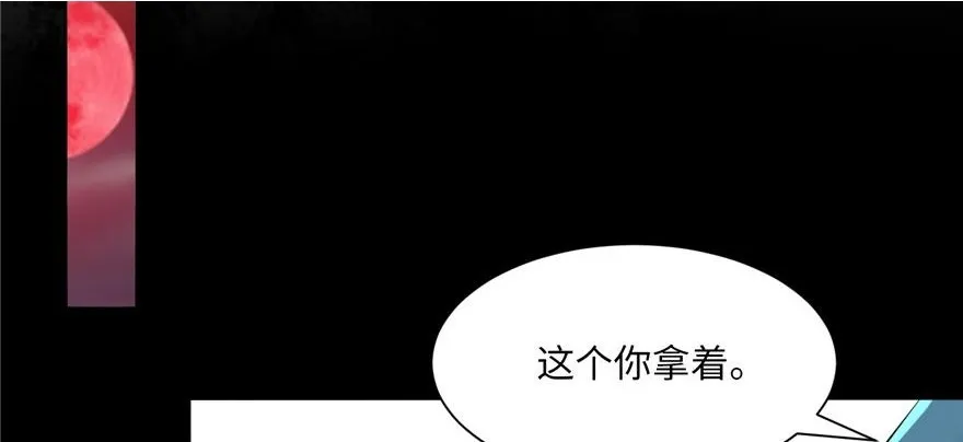 第三话 第11页