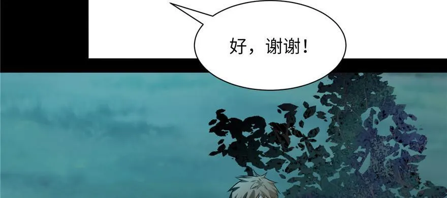 第三话 第13页