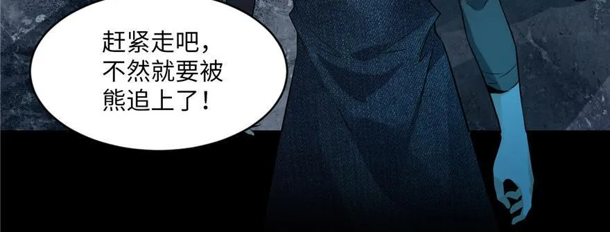 第三话 第16页