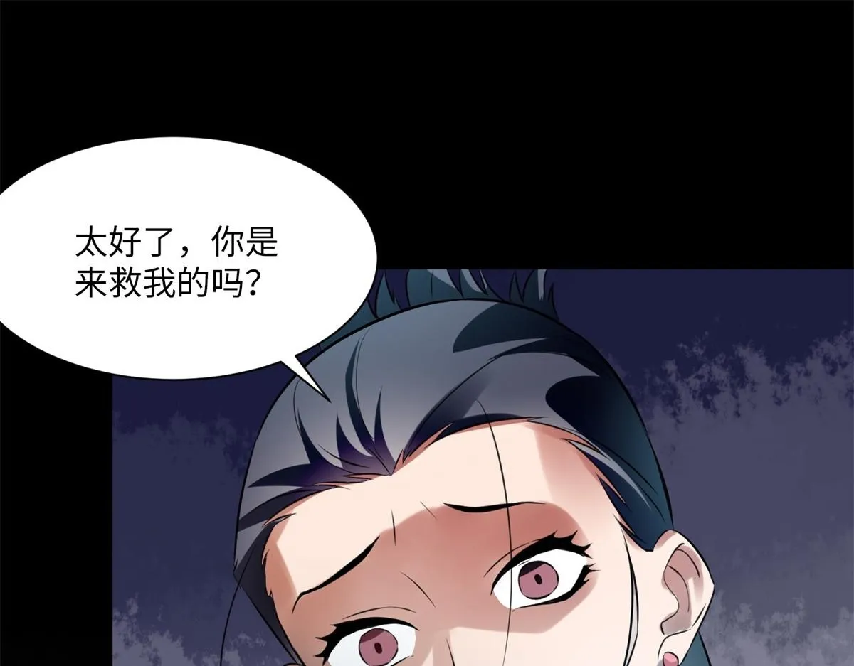 第三话 第31页