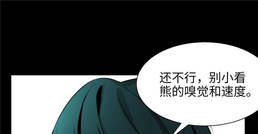 第三话 第55页