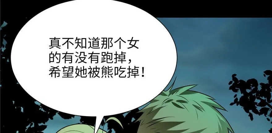 第三话 第59页