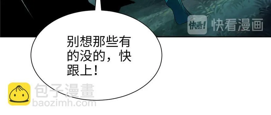 第三话 第67页