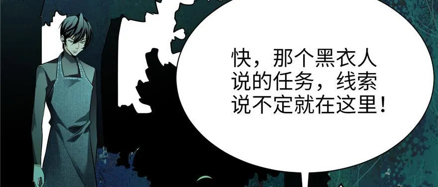 第三话 第80页