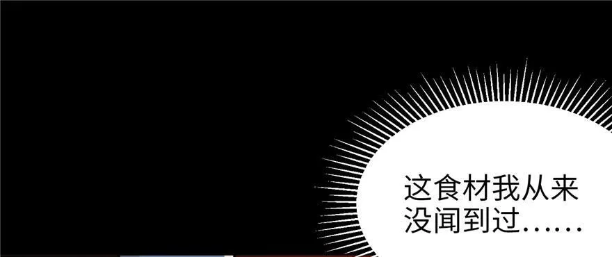 第三话 第85页