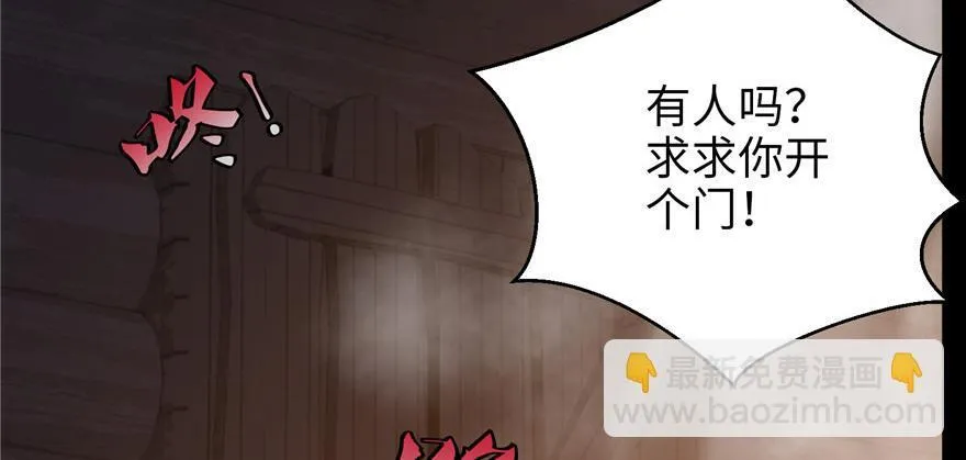 第三话 第100页