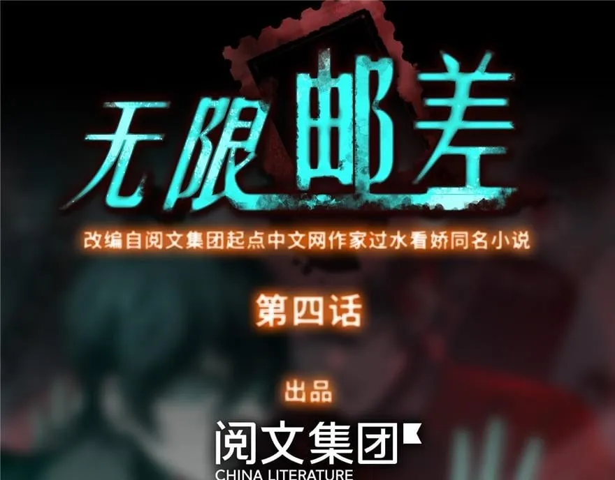 第四话 第1页