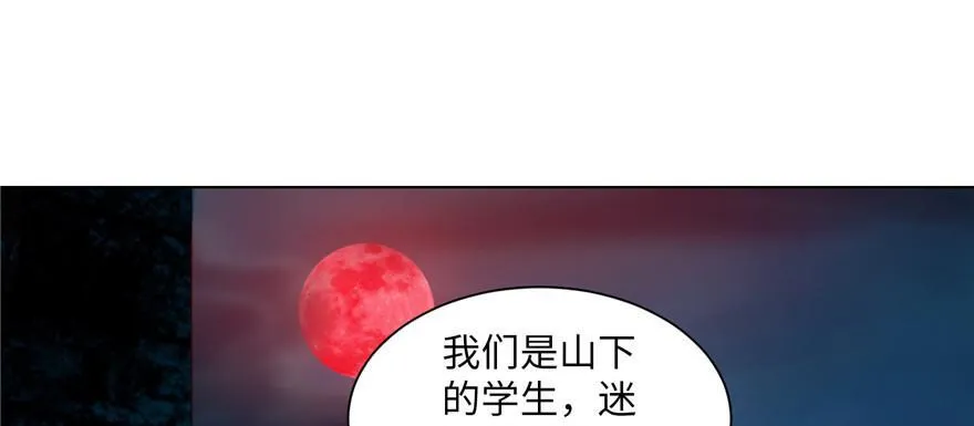 第四话 第4页