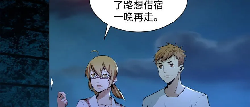 第四话 第5页