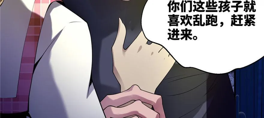 第四话 第13页