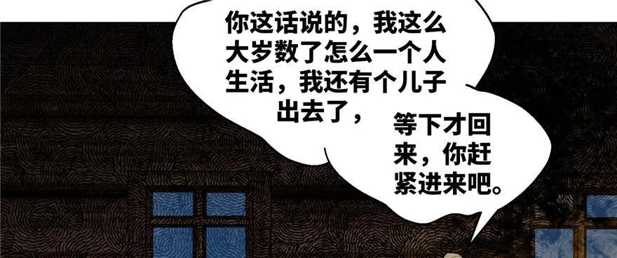 第四话 第19页