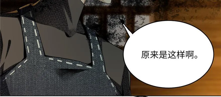 第四话 第23页