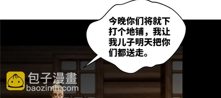 第四话 第24页