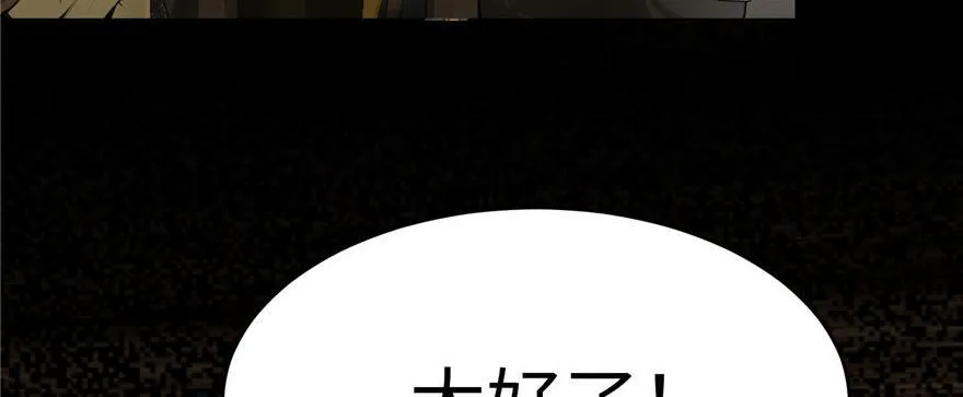 第四话 第26页