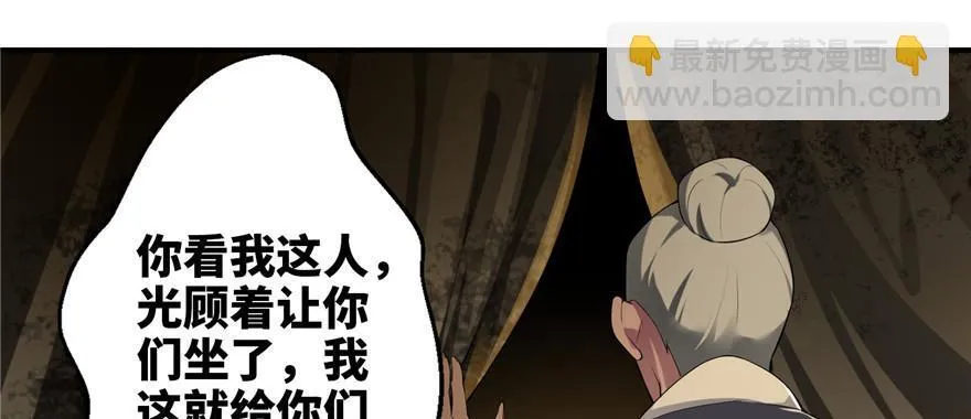 第四话 第29页