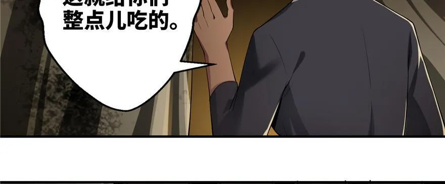 第四话 第30页