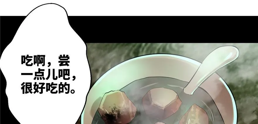 第四话 第41页