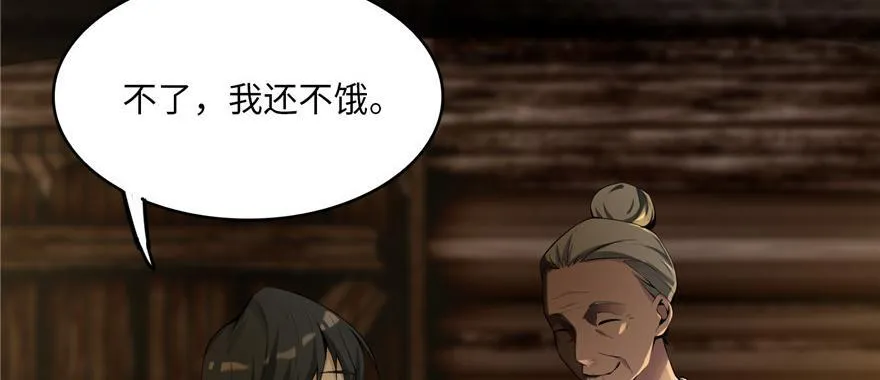 第四话 第43页