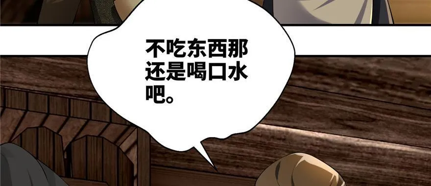第四话 第45页