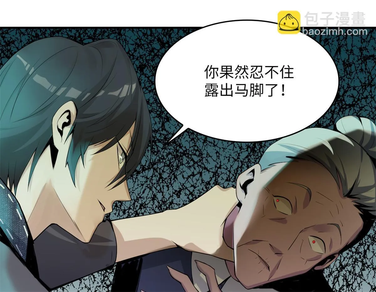 第四话 第53页