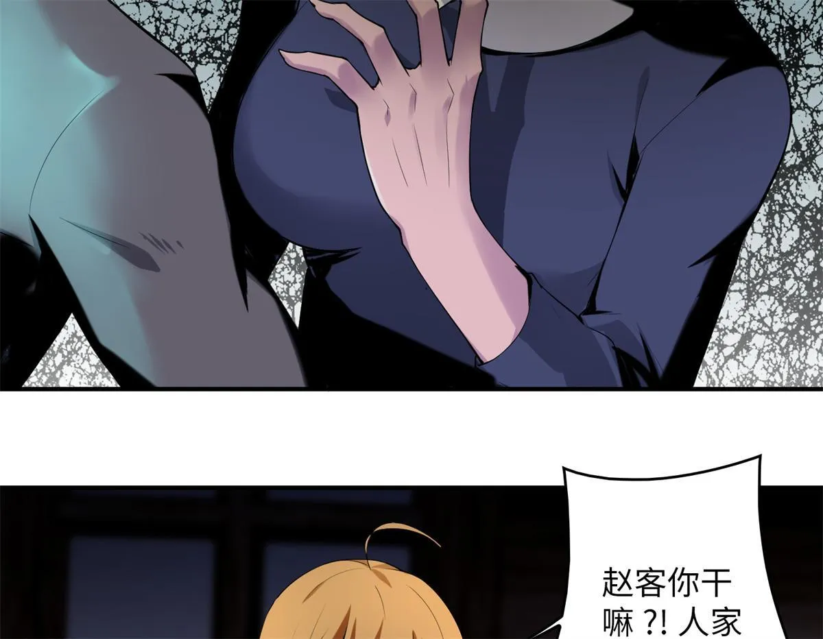 第四话 第54页